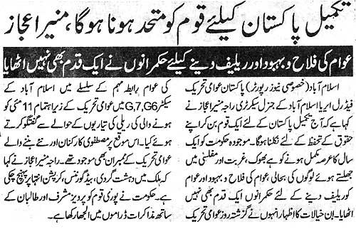 Minhaj-ul-Quran  Print Media CoverageDaily Ausaf Page 10